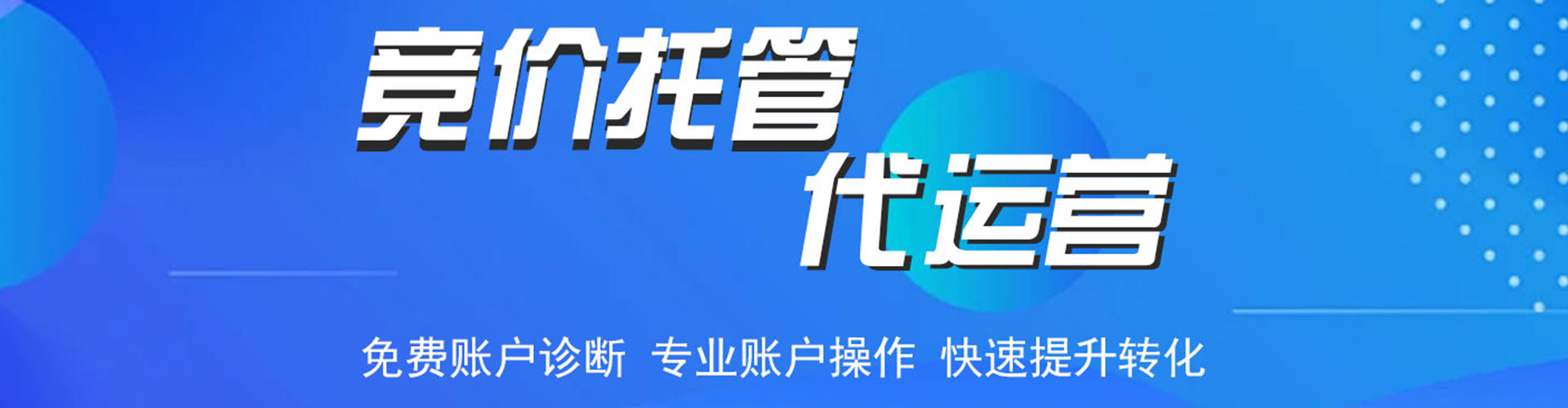 金湖sem投放