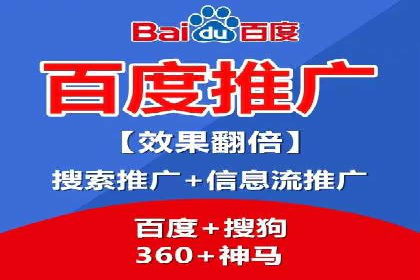 实战解析：百度竞价托管外包助力企业腾飞